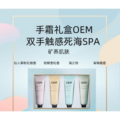 德贝芙_护手霜OEM 补水保湿 滋养手部 修护去死皮 嫩白滋养 护手霜代加工贴牌