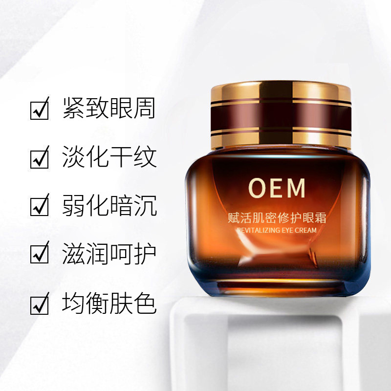 德贝芙_紧致淡纹眼霜