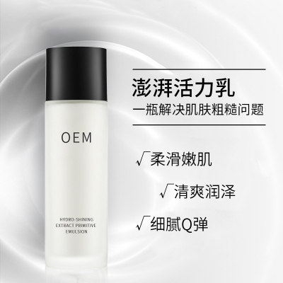 德贝芙_保湿精华液OEM