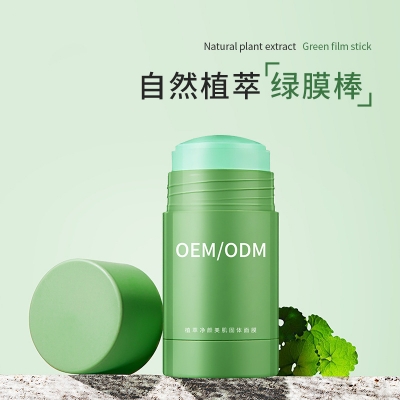 德贝芙_固体面膜OEM