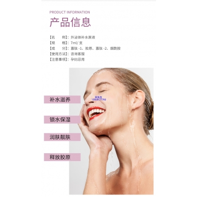 德贝芙_仪器导入式_水光动能素