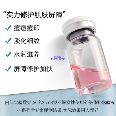 德贝芙_水光动能素