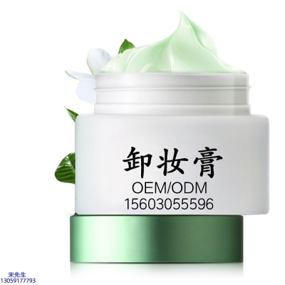 德贝芙_卸妆膏 温和不刺激 O刺激配方 深层清洁彩妆护肤面部无残留