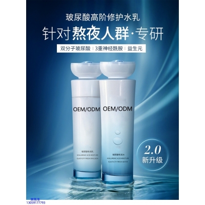 德贝芙_玻尿酸水乳套装