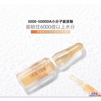 德贝芙_玻尿酸安培瓶原液