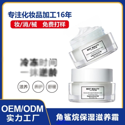 德贝芙_角鲨烷抗初老修护细纹保湿面霜