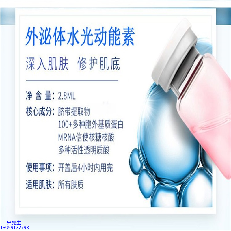 德贝芙_水光导入