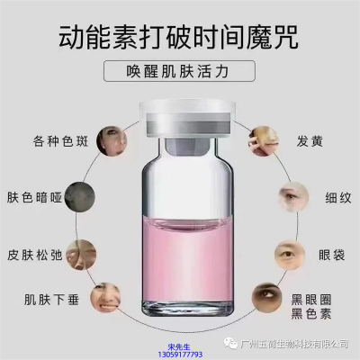 德贝芙_水光动能素厂家货源