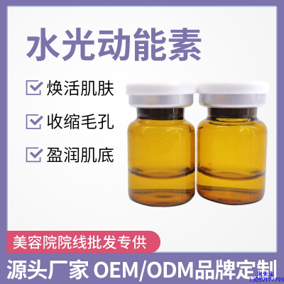 德贝芙_水光动能素补水保湿
