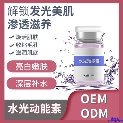 德贝芙_水光OEM定制