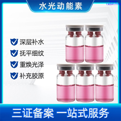 德贝芙_水光动能素有哪些