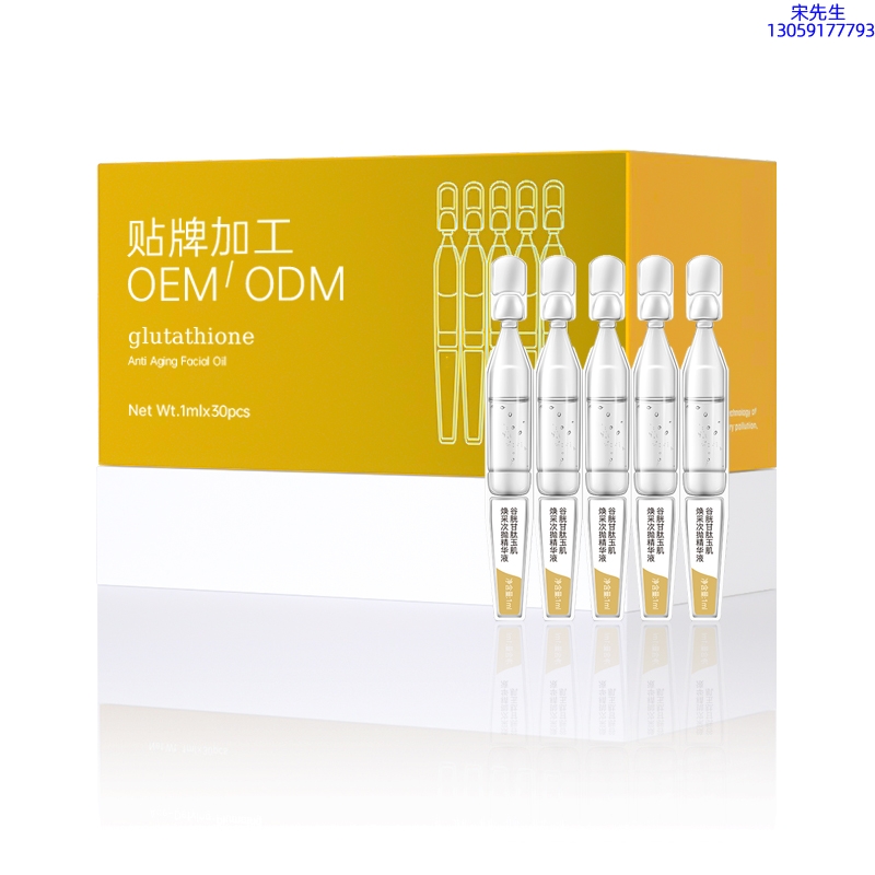 德贝芙_谷胱甘肽玉肌焕采次抛精华液（30支）